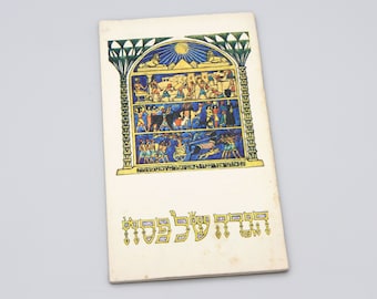 RARO ejemplar antiguo de la Hagadá hebrea de Pésaj de los años 70, Hagadá de 1971 con ilustraciones a color, Jerusalén, Israel, Judaica, Libro del Séder judío ilustrado