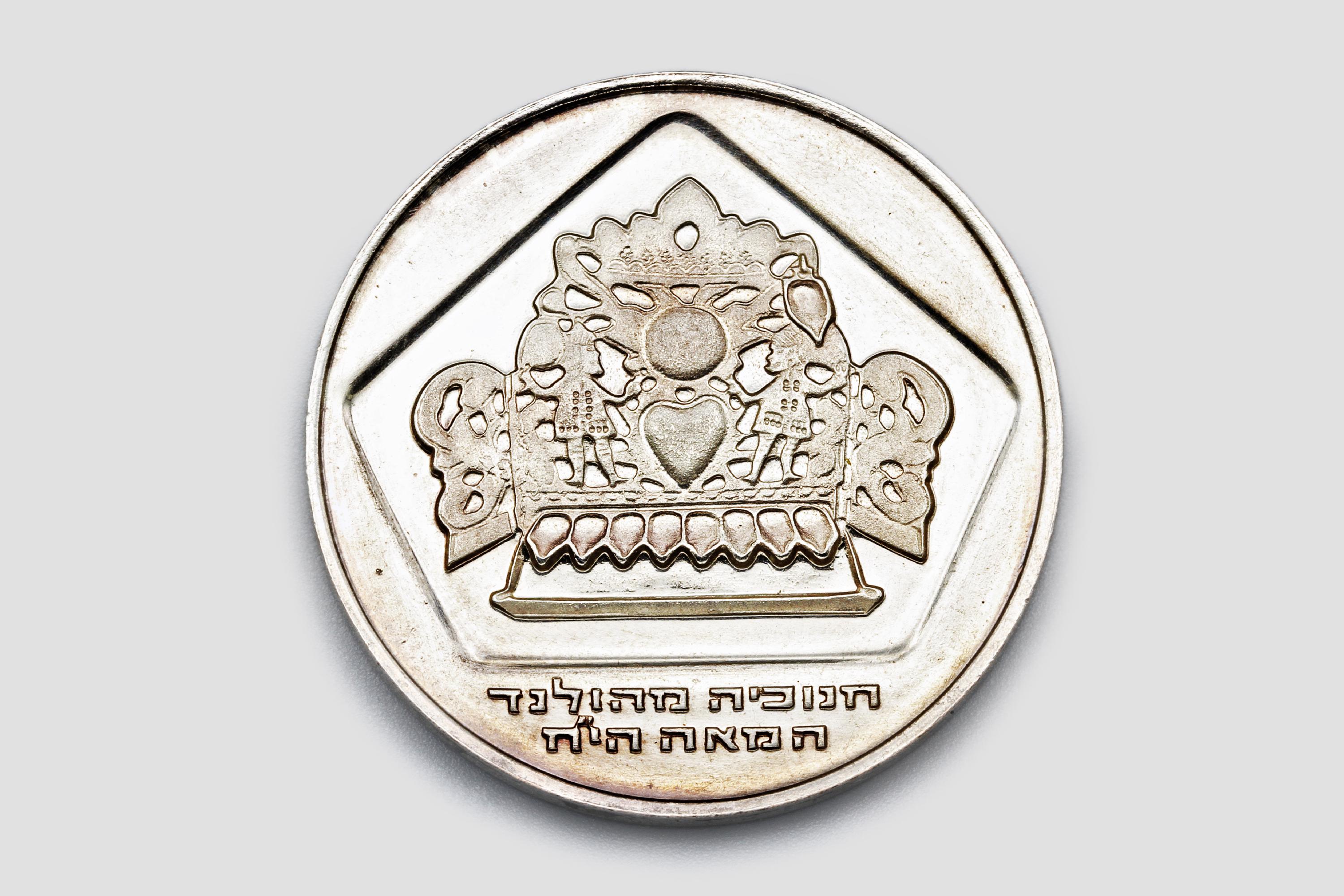 10 Lirot 1975 Israel Coin With COA, Hanukkah Holland Lamp Proof