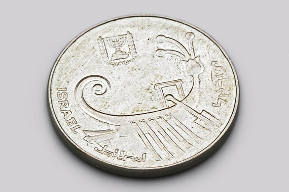 様式化されたヘブライ文字で「イスラエルはここにいる」と記された銀貨 1966年 イスラエル旧10シェケル硬貨（1984年）、ハヌカ記念10シェカリム硬貨