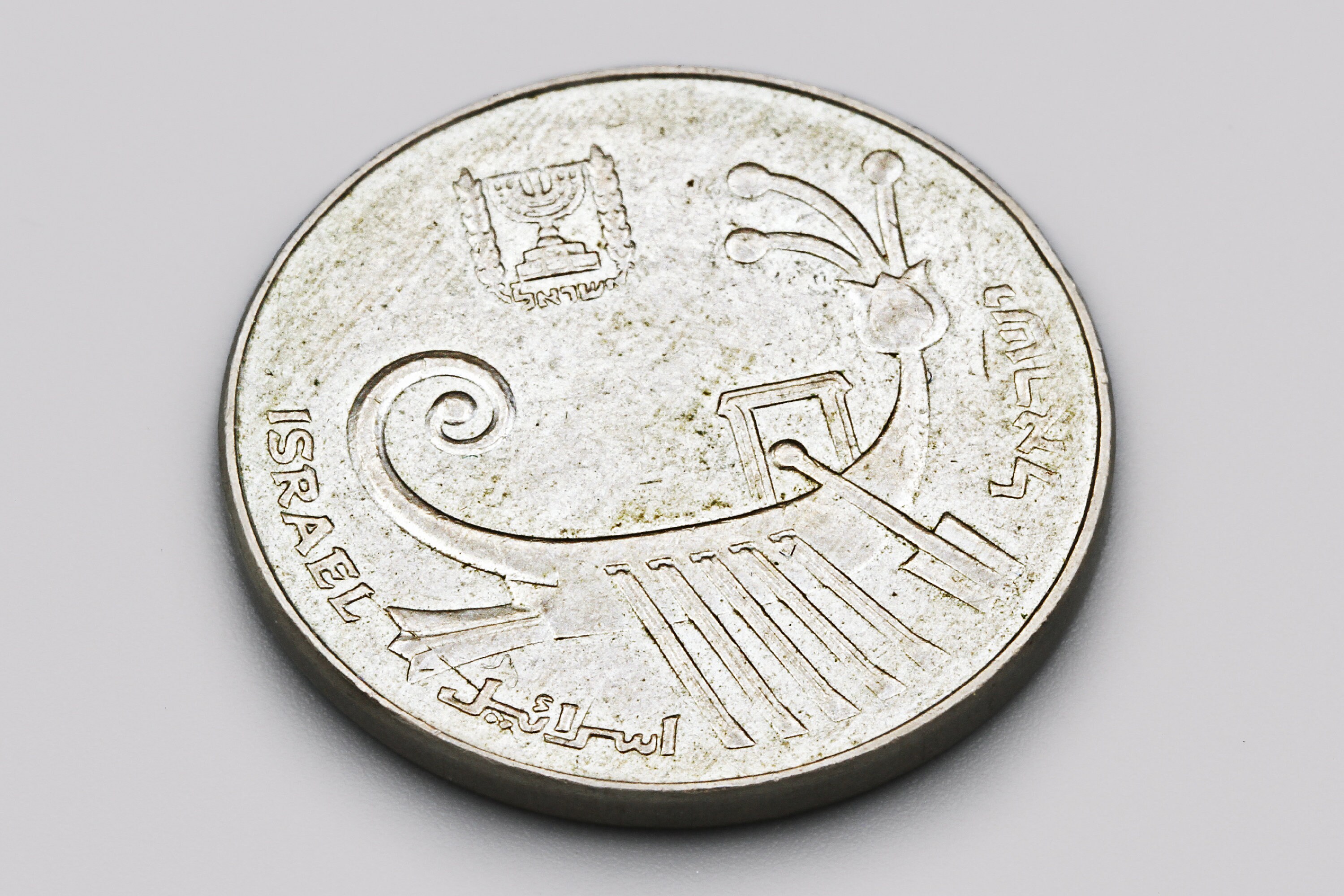 イスラエル旧10シェケル硬貨（1984年）、ハヌカ記念10シェカリム硬貨