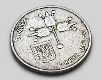 イスラエル 1リラ硬貨 1968年、中東の通貨、世界の外国通貨、60年代の