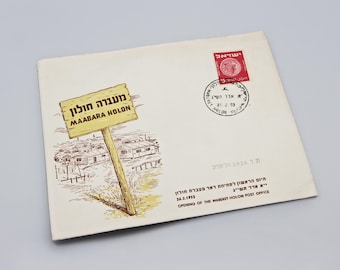 ZELDZAME vintage Israël Maberet Holon-postkantoor, opening 1953, Maabara Holon-envelop, Israël jaren 1950 ansichtkaartgeschiedenis, Midden-Oosten Israëlische stempel
