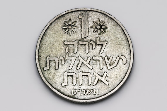 1968年イスラエル1リラ硬貨、中東の通貨、外国通貨、60年代の