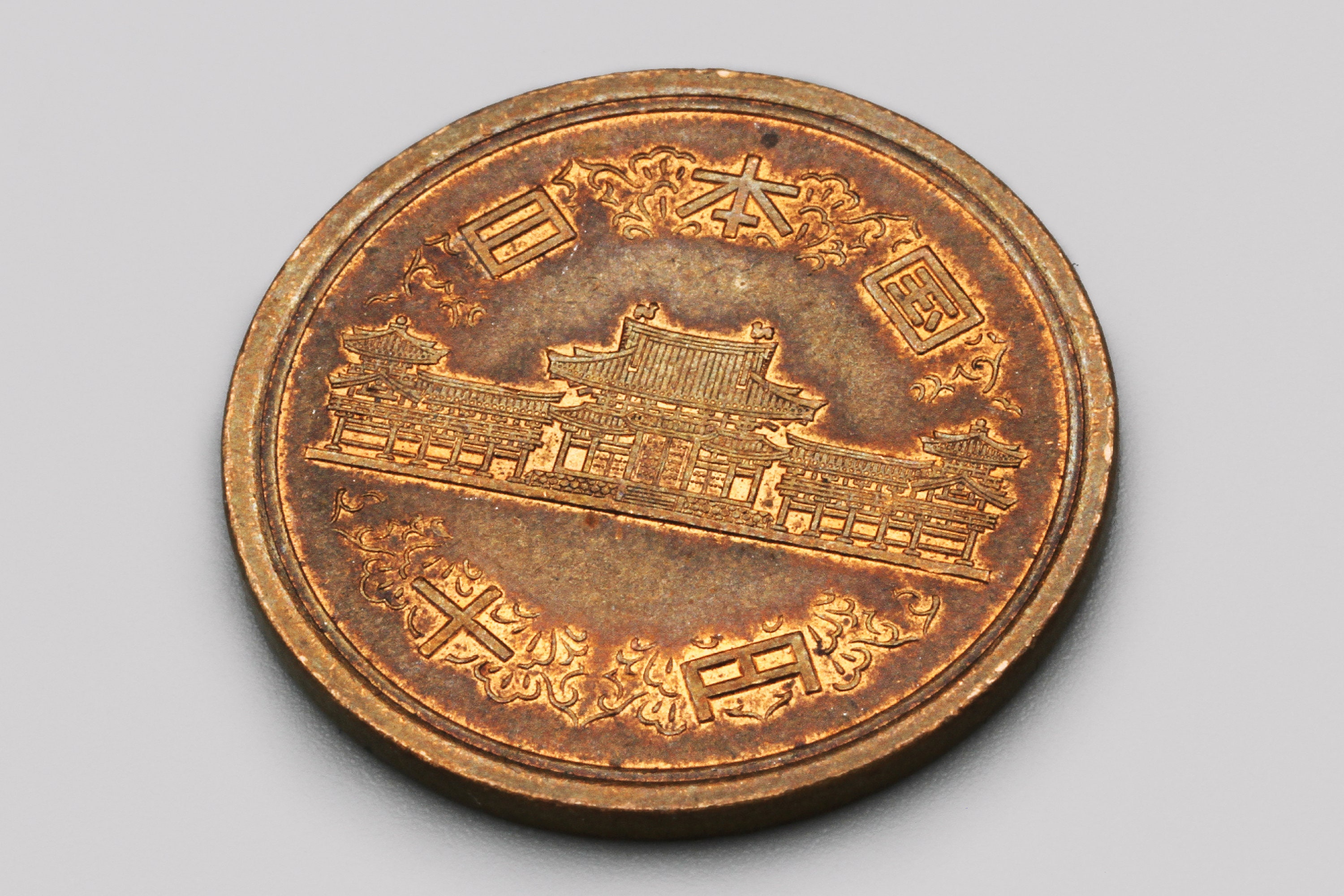 Japanese 10 Yen Coin, Shōwa Era Coin 1998, Vintage 1990s Ten Yen