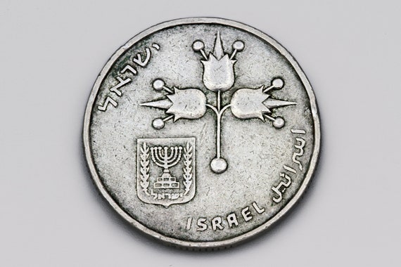 1968年イスラエル1リラ硬貨、中東の通貨、外国通貨、60年代の