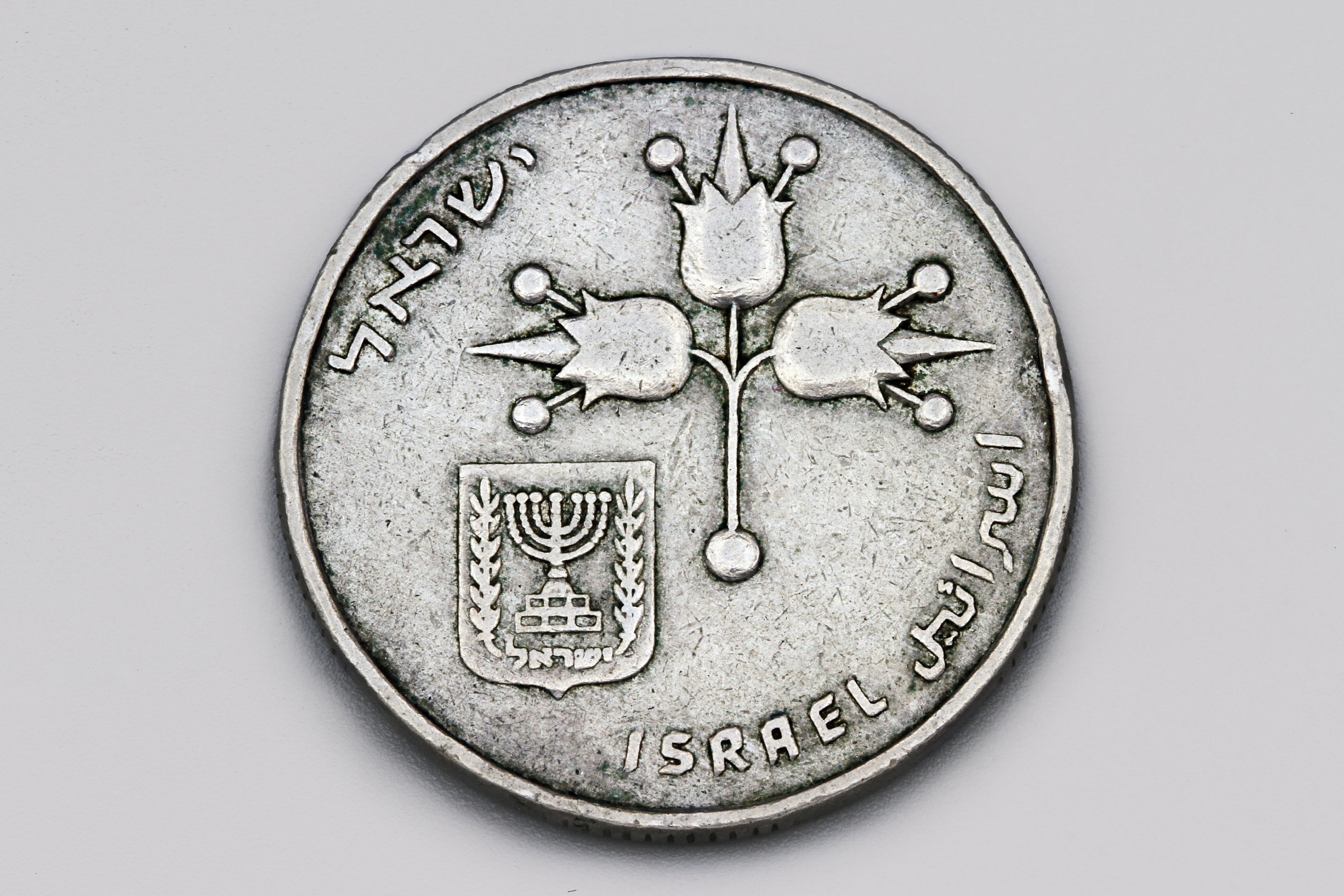 イスラエル 銀貨 3枚 1968年イスラエル1リラ硬貨、中東の通貨、外国通貨、60年代の