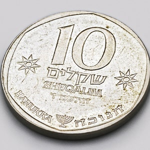 Israel Old 10 Shekel Coin 1984, Hanukka Edition Ten Sheqalim Coin, Limited Edition Israeli Coin, Middle East Money, Foreign World Currency