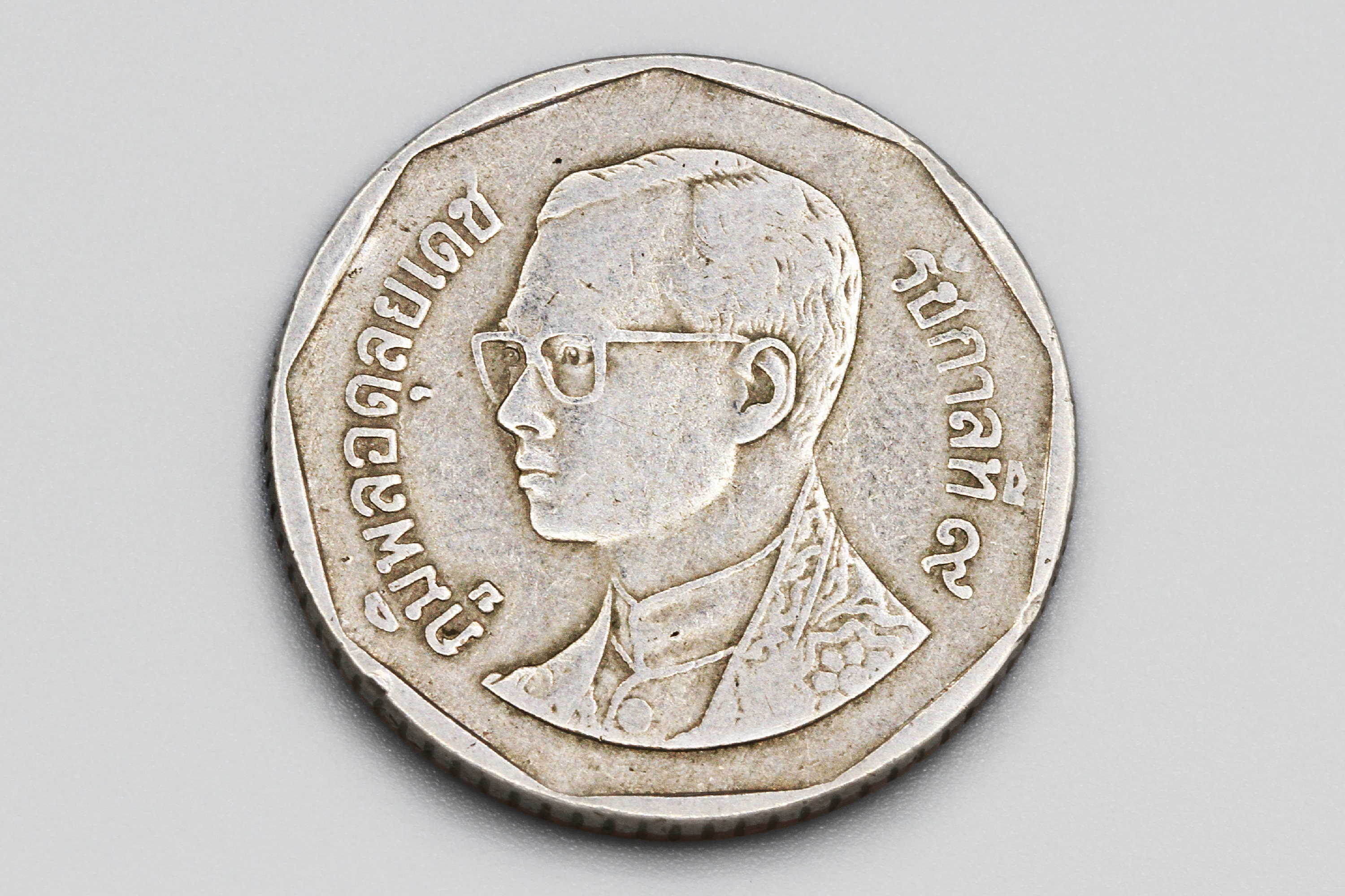 1989年タイ5バーツ硬貨、ラーマ9世の肖像画、大理石寺院、タイの旧通貨