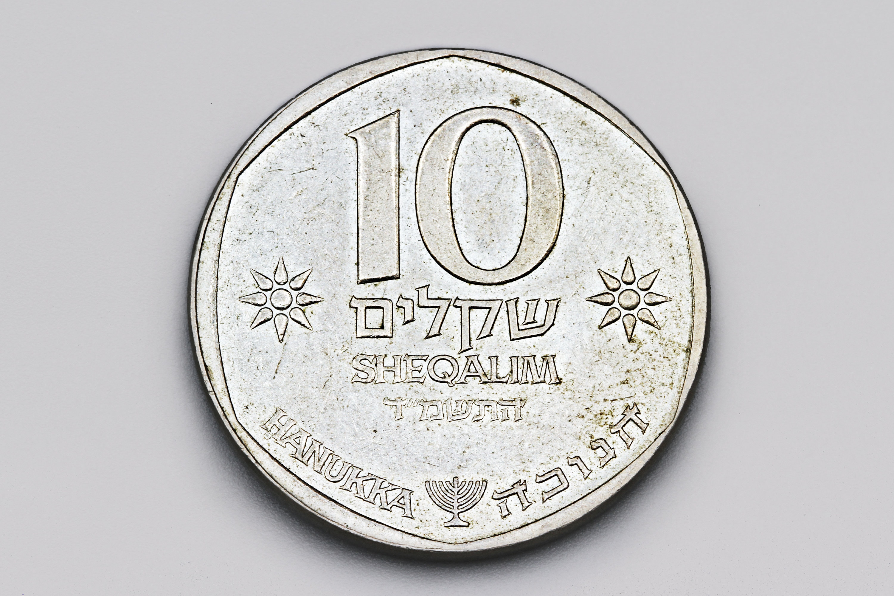 イスラエル旧10シェケル硬貨（1984年）、ハヌカ記念10シェカリム硬貨