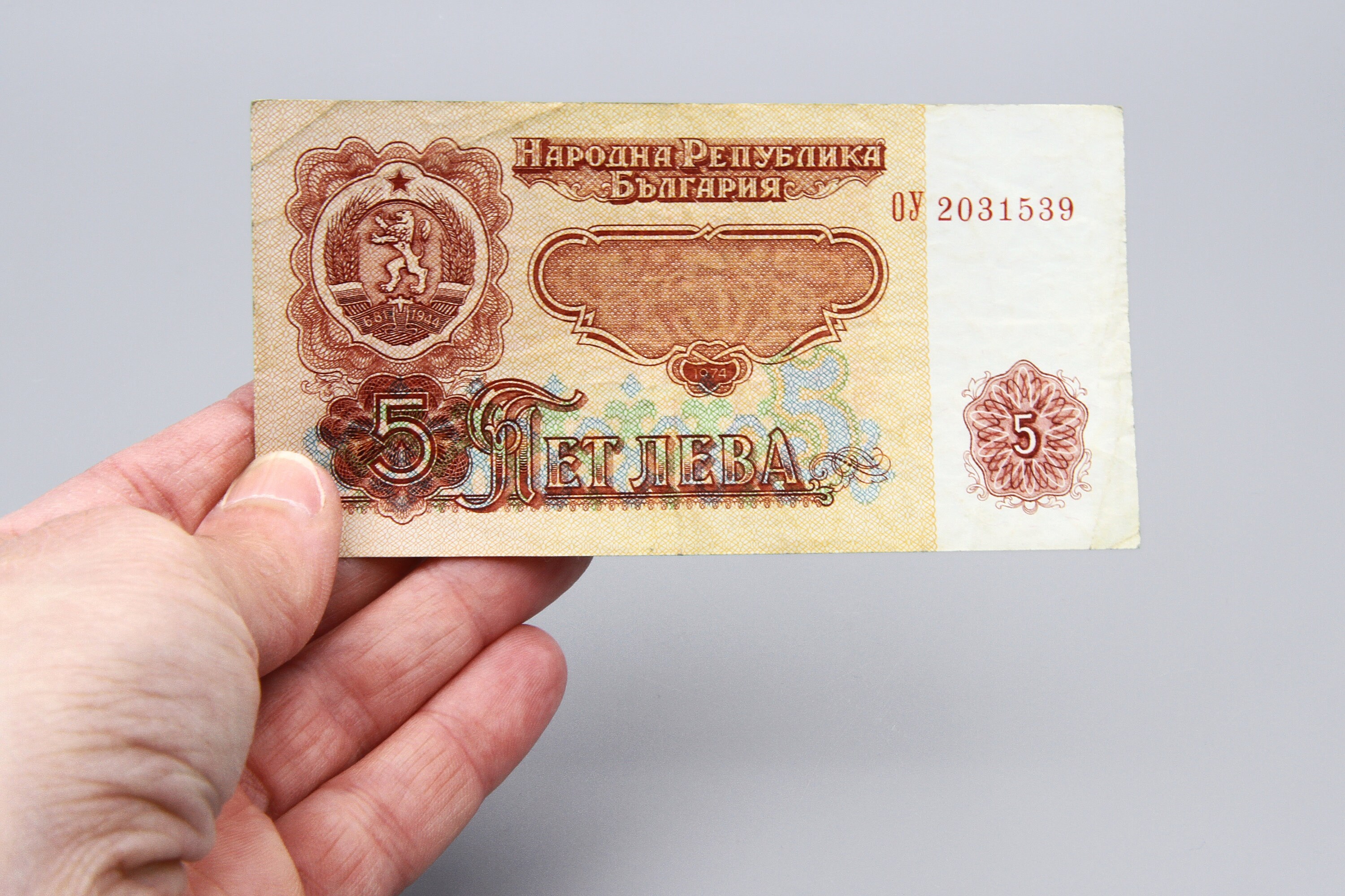 ブルガリア 1974年 5レヴァ 記念銀貨 ブルガリア 1974年 5レヴァ 記念銀貨 ブルガリア 5レヴァ銀貨の買取