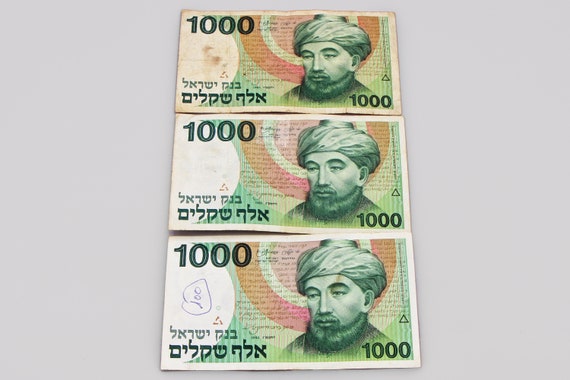 イスラエル1000シェケル紙幣3枚セット（1983年発行、マイモニデス紙幣