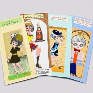 RARE Lot of 4 Israel 60s Greeting Cards, Handmade Colorful Collage Cards, Vintage Judaica, Hebrew Gift, Holy Land Souvenir, Bar Mitzva Gift