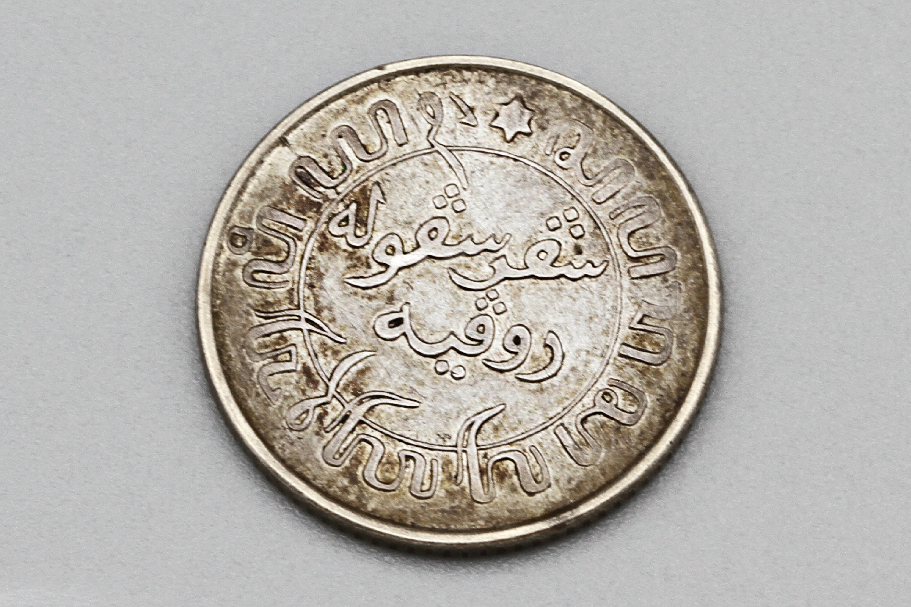 オランダ領東インド 1942S 1/10 グルデン硬貨、720 銀貨、オランダ領東