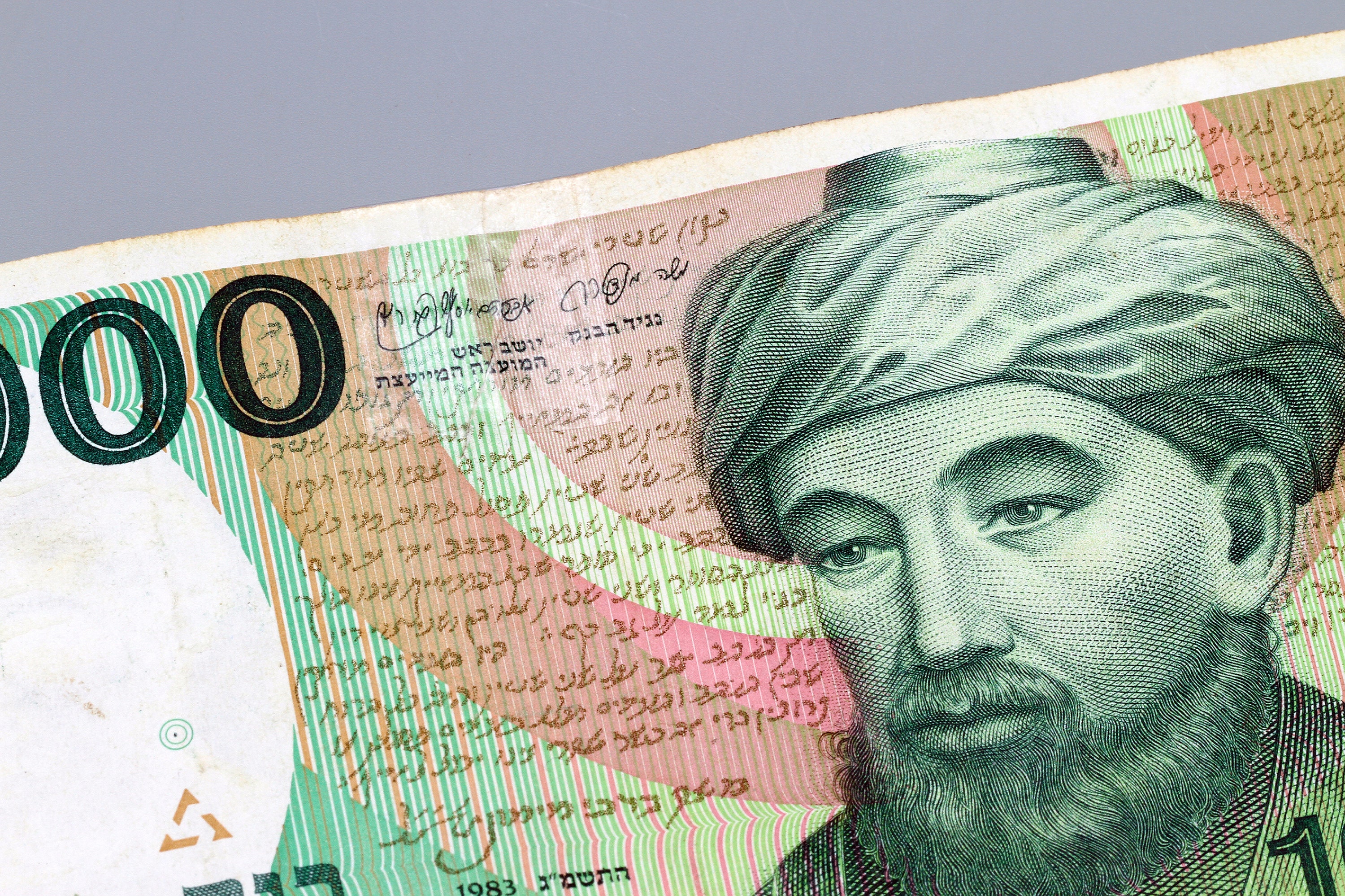 イスラエル1000シェケル紙幣3枚セット（1983年発行、マイモニデス紙幣
