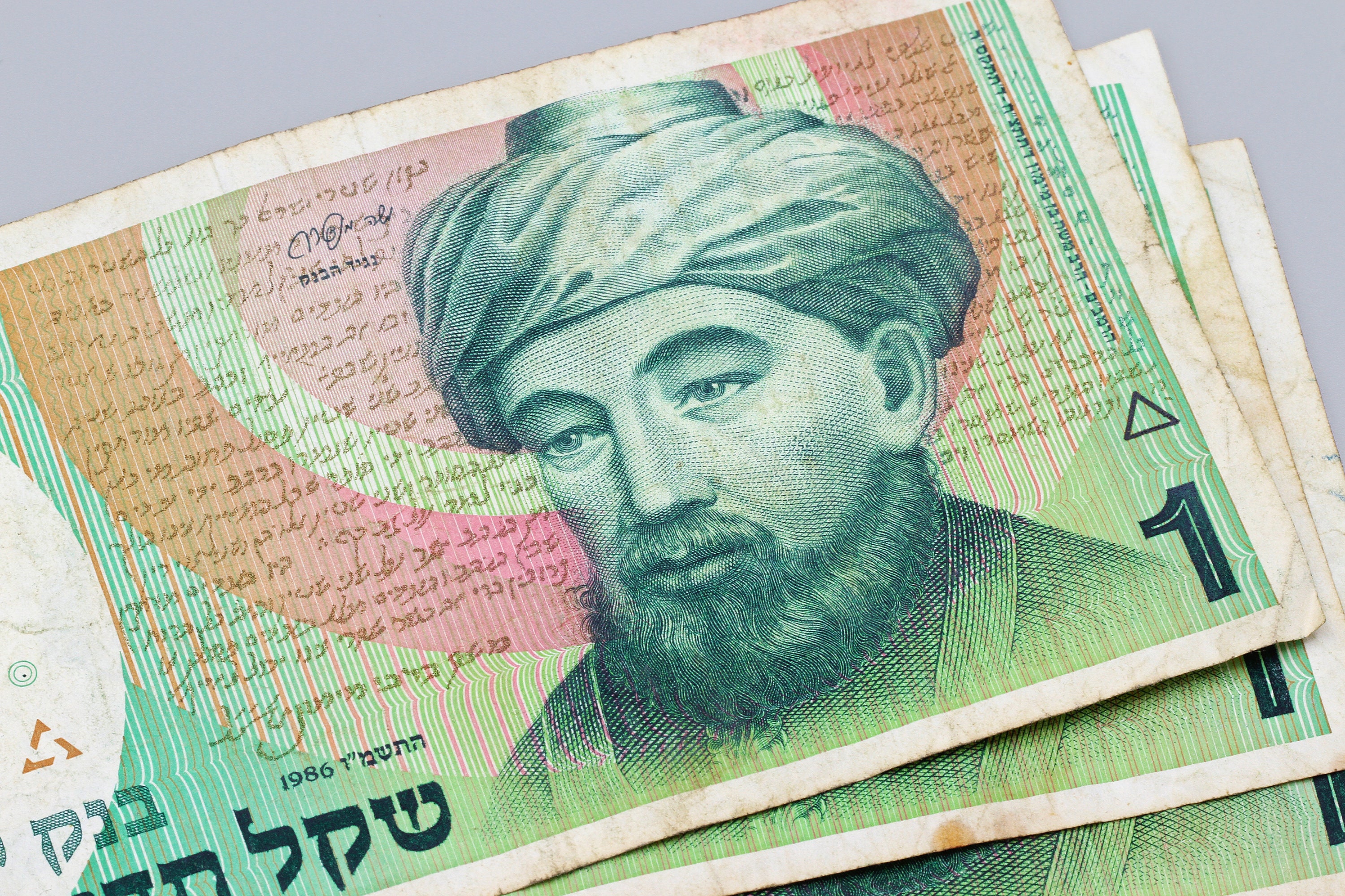 1新シェケル紙幣、イスラエル1新シェケル紙幣3枚セット 1986年