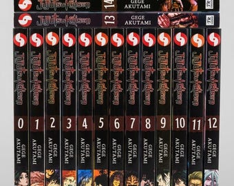 May include: A collection of eighteen Jujutsu Kaisen manga volumes arranged in two rows. The spines feature the series title, volume numbers from 0 to 17, the author Gege Akutami, and colorful character illustrations against a black background.