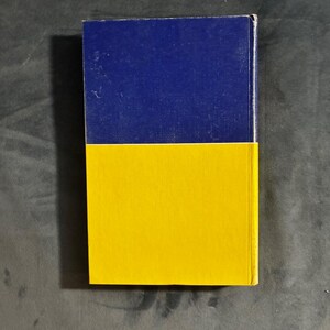 This Man Gibson Robert W. Lawrence Signed by Herb (HR) Gibson 1st Edition 1st Printing image 2