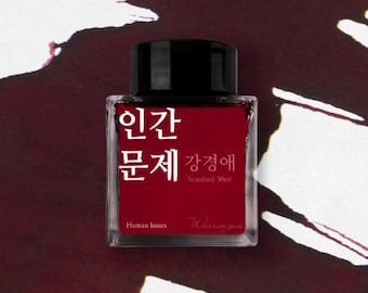 Wearingeul - Échantillon d'encre Human Issue 4ml
