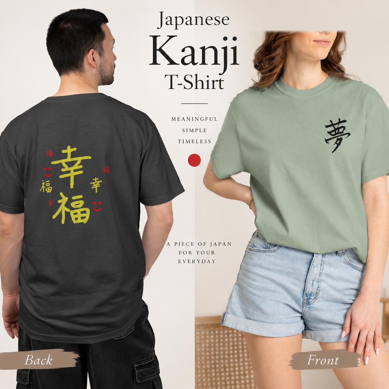 Kanji t shirt - Etsy 日本