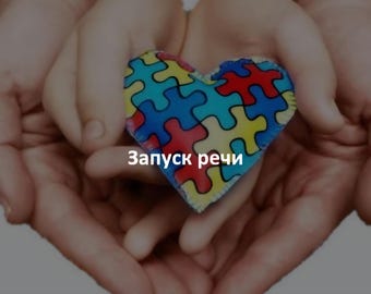 Speech Development Book for Toddlers | First Words Activities | Printable Speech Therapy Activities | Russian Language