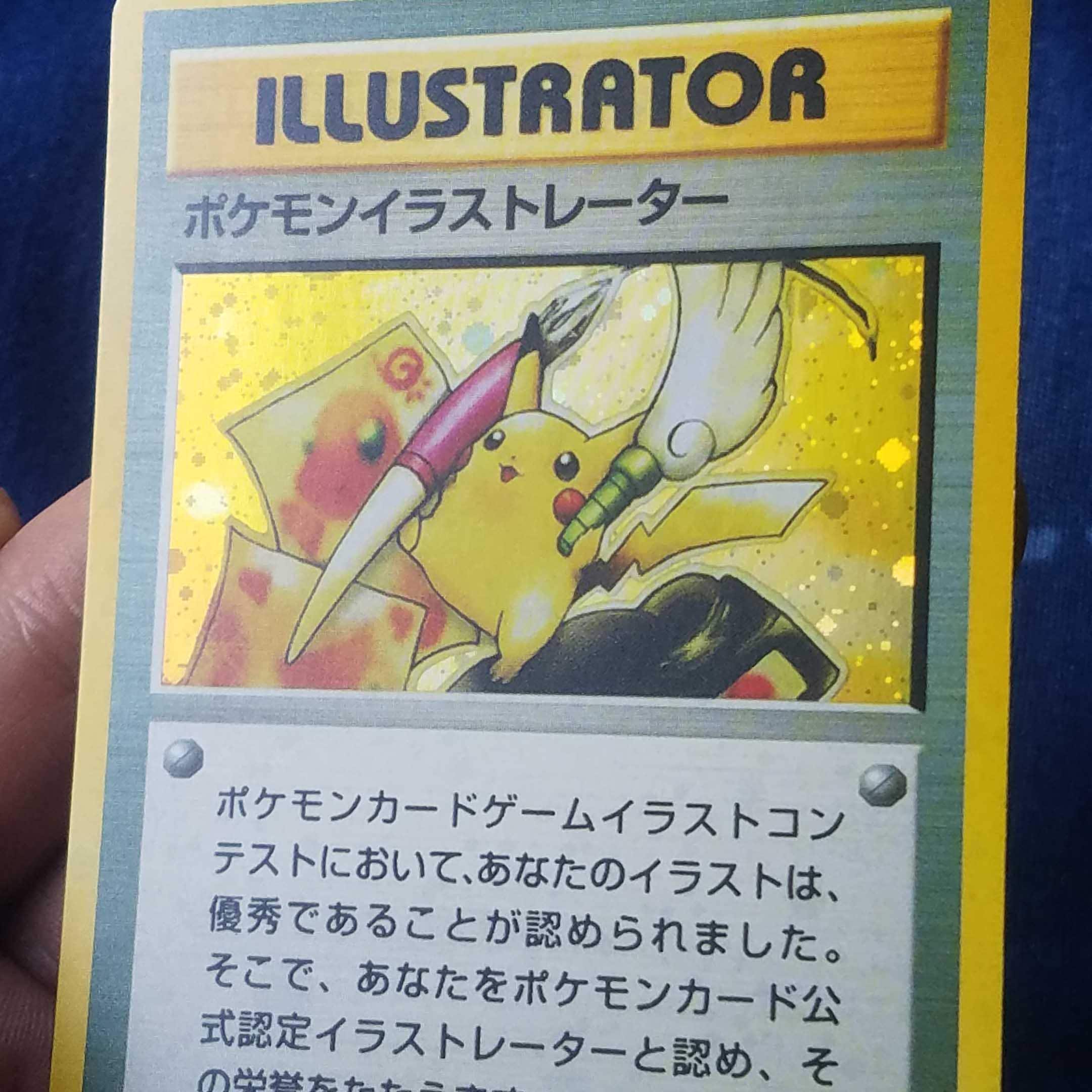Japanese Promo Card - Etsy