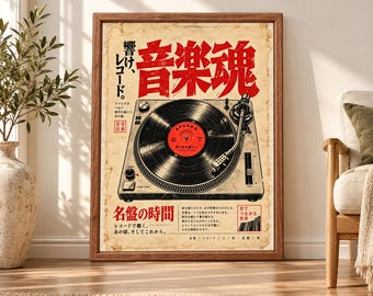 Japanese Turntable Poster, Vinyl Record Wall Art, Retro Music Print (Digital Download)