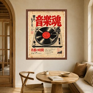 Japanese Turntable Poster, Vinyl Record Wall Art, Retro Music Print (Digital Download) image 5
