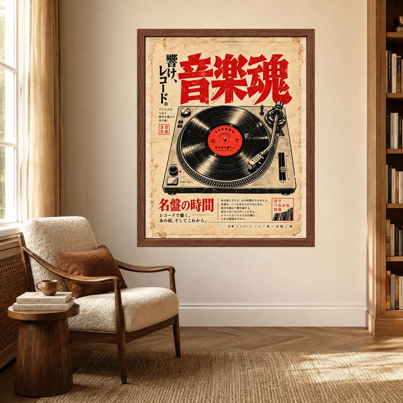 Japanese Turntable Poster, Vinyl Record Wall Art, Retro Music Print (Digital Download) image 3
