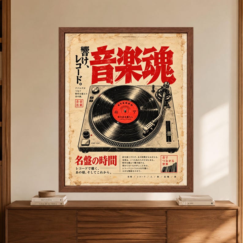 Japanese Turntable Poster, Vinyl Record Wall Art, Retro Music Print (Digital Download) image 8