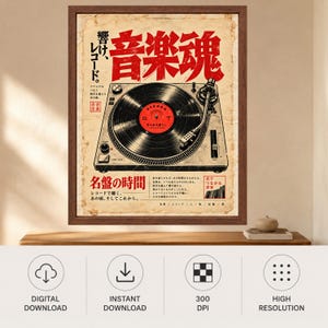 Japanese Turntable Poster, Vinyl Record Wall Art, Retro Music Print (Digital Download) image 10