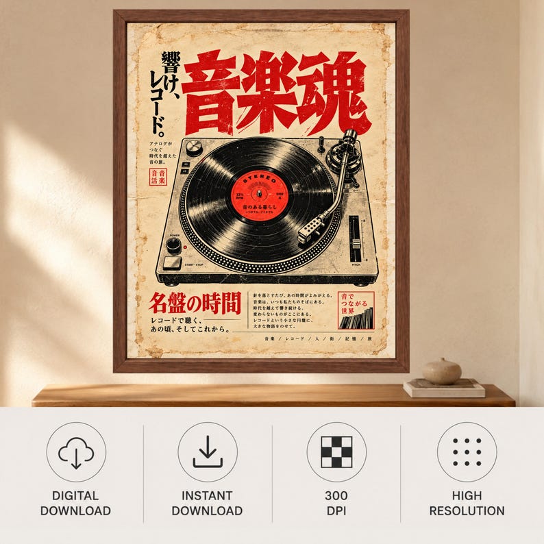 Japanese Turntable Poster, Vinyl Record Wall Art, Retro Music Print (Digital Download) image 10