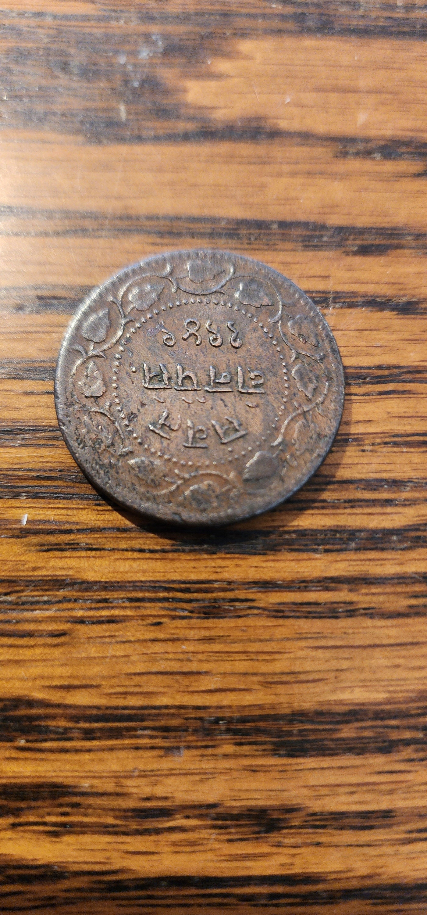 1892年 インド・バローダ パイサ PCGS MS64RB 最高グレード 1892年インドセント MS64RB PCGS 1892年 インド・バローダ パイサ PCGS