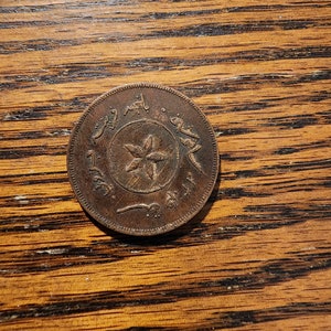 1886  Brunei Cent