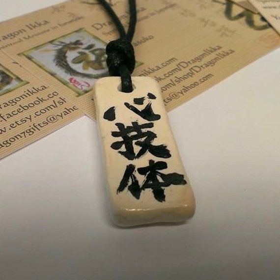 Shin Gi Tai 心技体 Mind Skills Body Necklace In Japanese Etsy Shin Gi Tai 心技体 Mind Skills Body Necklace In Japanese Etsy