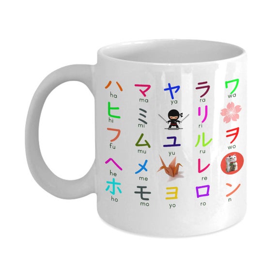 Japanese Katakana Mug Etsy Japanese Katakana Mug Etsy