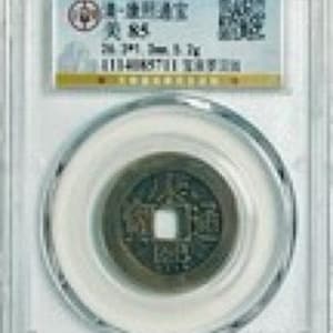 1662 Dynastie Qing Chine Kangxi Tongbao BaoQuan LuoHan Coin GBCABeauty 85 Rare