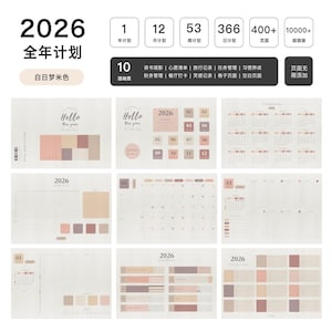 2026 Digitaler Planer: Beige Tablet-Kalender (PDF)