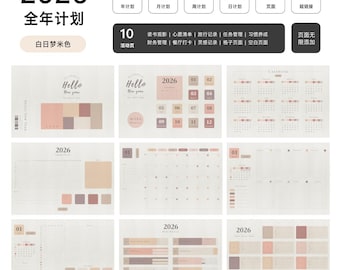 Agenda Digital 2026: Calendário para Tablet Bege (PDF)