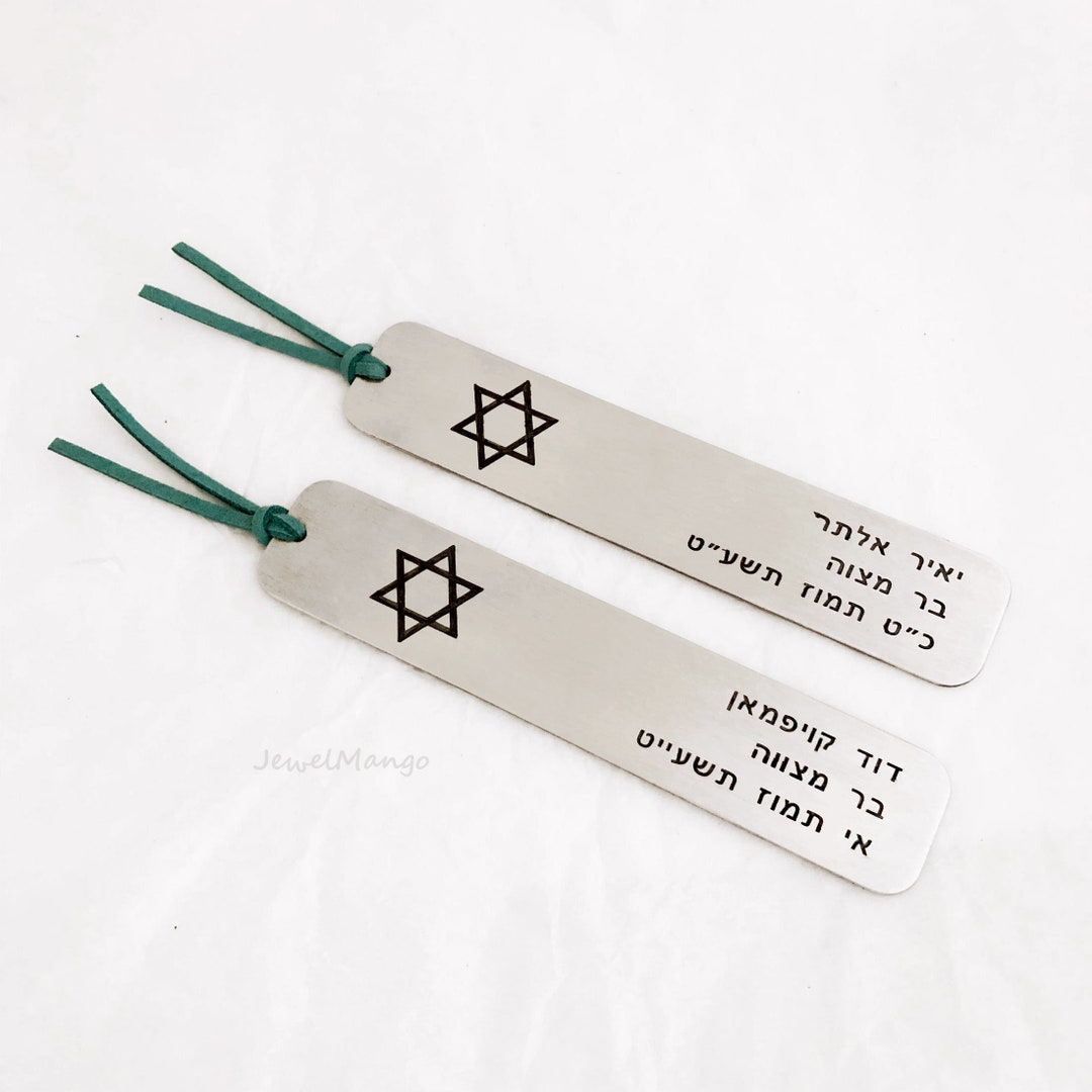 Bat Mitzvah Gift, Bar Mitzvah Gifts, Hebrew, Star of David, Jewish Gift