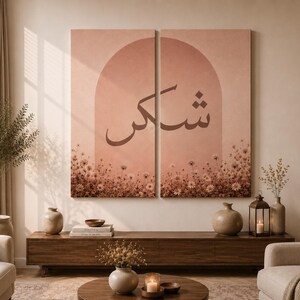 Peut inclure: Un ensemble de deux panneaux muraux présentant un fond pêche doux avec un motif d'arche centrale. L'œuvre affiche une calligraphie arabe brun foncé sur l'arche, avec un champ dense de petites fleurs sauvages détaillées en bas.