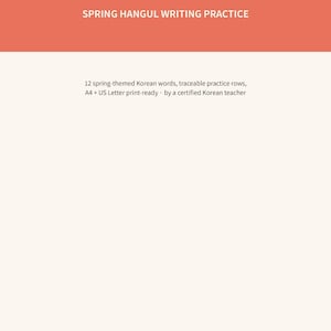 Spring Hangul Writing Practice, Printable Korean Tracing Worksheets, Beginner Korean PDF, Instant Download, Korean Teacher Made