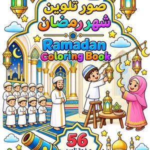 Könnte beinhalten: Ein Ramadan-Malbuch-Cover mit einer Moschee, hängenden Laternen, einem Halbmond und dekorierenden Kindern. Der Text lautet 'Ramadan Coloring Book' und '56 Coloring Pages'. Die Illustration zeigt eine blau-goldene Kanone im Vordergrund.