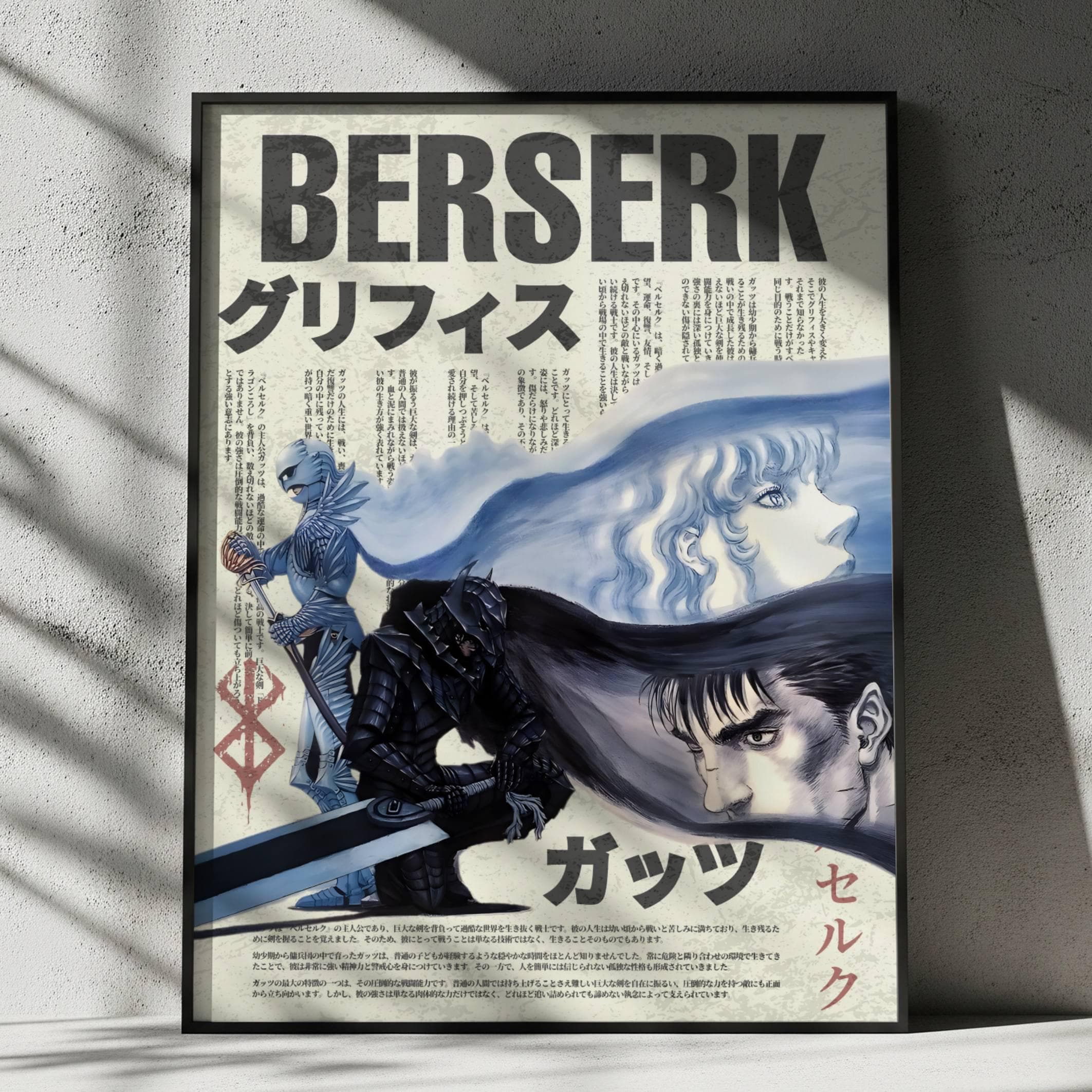 Berserk Poster - Etsy