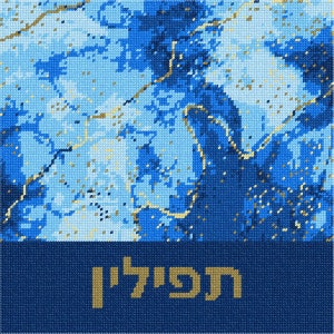 Needlepoint Kit or Canvas: Tefillin Marble Royals