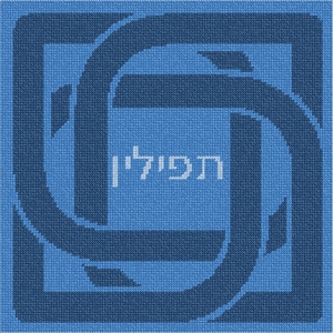 Needlepoint Kit or Canvas: Tefillin Knot