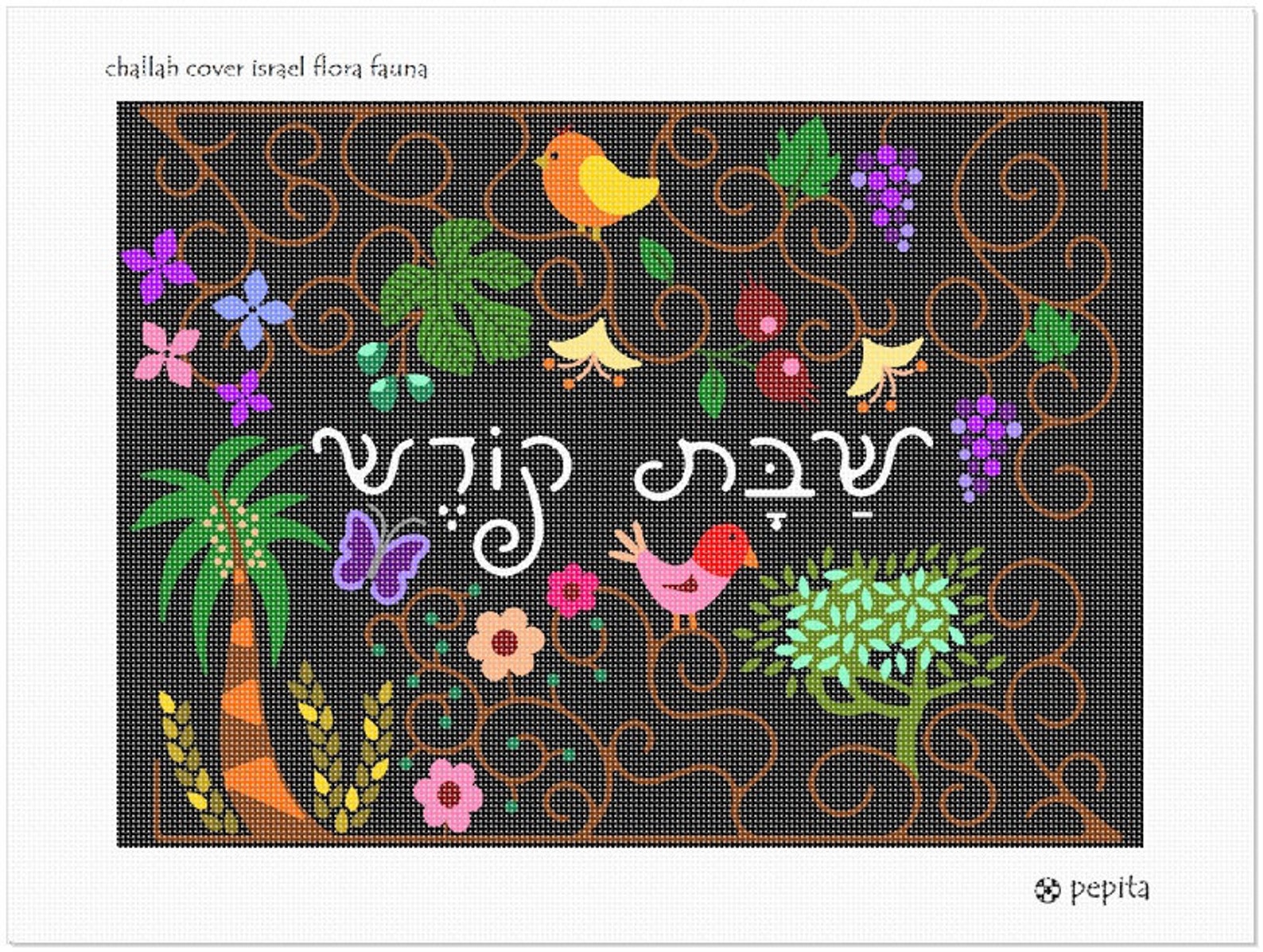 Needlepoint Kit or Canvas Challah Cover Israel Flora Fauna Etsy