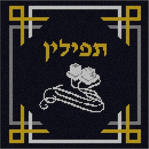 Needlepoint Kit or Canvas: Tefillin Ribbons Classic