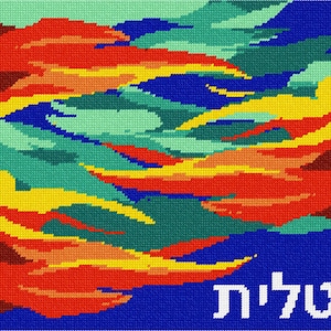 Needlepoint Kit or Canvas: Tallit Wildfires