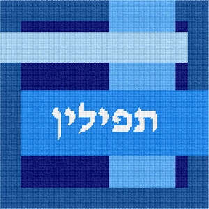 Needlepoint Kit or Canvas: Tefillin Frames Wedgewood