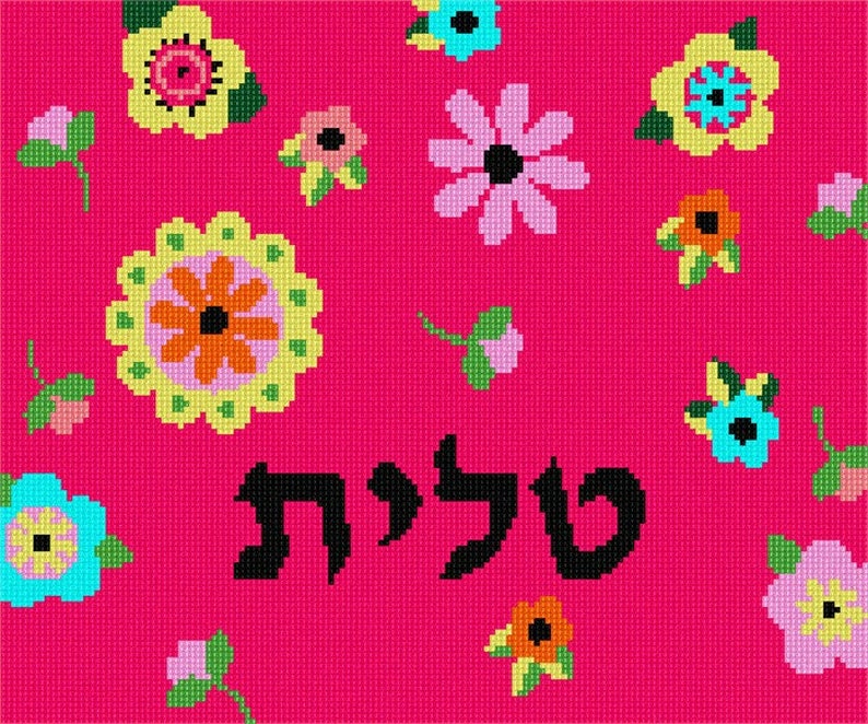 Jewish//Judaica//Tallit Bag//Tallis Tallit Concentric Needlepoint Kit or Canvas